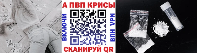 Alpha PVP СК даркнет состав Иваново