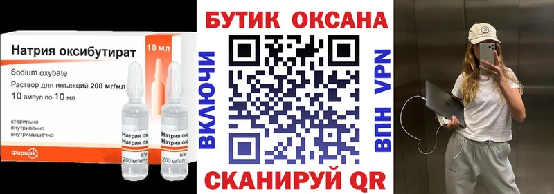 Бутират Butirat  купить закладку  Иваново 