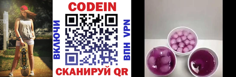 Codein Purple Drank  где продают   Иваново 