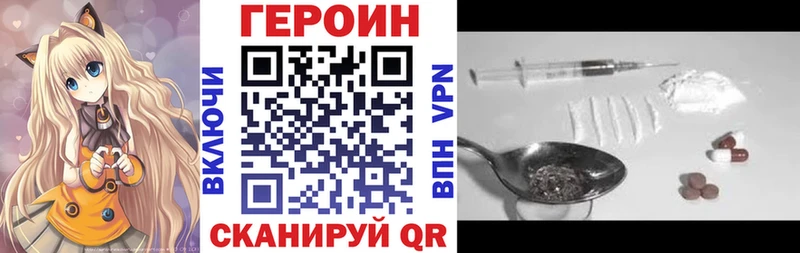 ГЕРОИН хмурый  Иваново 