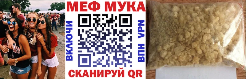 Меф 4 MMC  кракен tor  Иваново  наркотики 