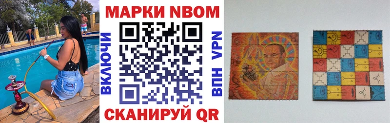 Наркотические марки 1,8мг OMG ТОР Иваново
